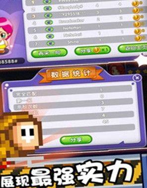 萌果小分队安卓版金币钻石官方版图片1