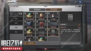明日之后贴墙闸门怎么使用 贴墙闸门收/放及制作材料攻略分享图片2