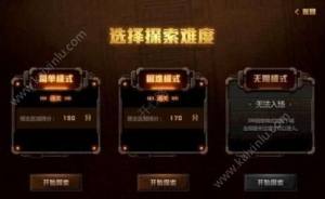 DNF探索神秘地下城通关奖励全奖励汇总 神秘地下城无限模式通关攻略/奖励图片2