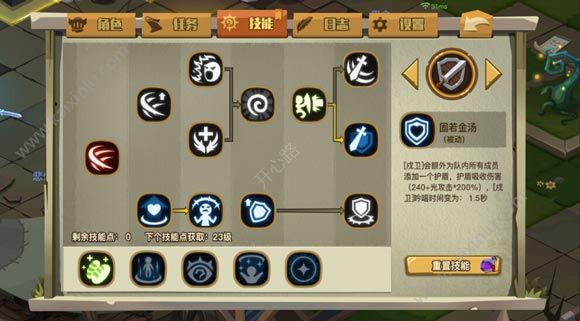 贪婪洞窟2大剑流/剑盾流/法杖流加点总汇 全流派最佳图文加点推荐分享[多图]图片4