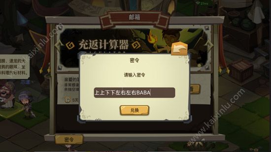 贪婪洞窟2密令兑换入口在哪 全部密令以及奖励总汇分享[图]图片1