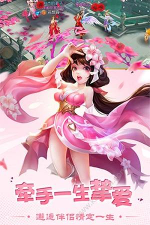 月海仙剑手游安卓正式版图片1