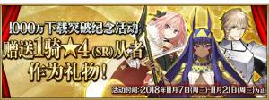 《FGO》42选1尼禄和黑呆对比分析 谁值得入手图片2