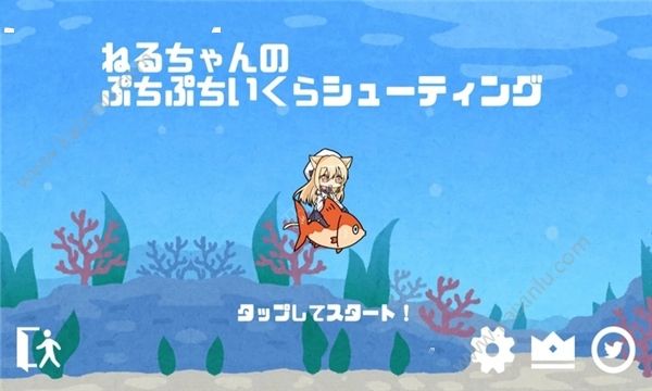 小祢留的海底大冒险游戏官方版图片1