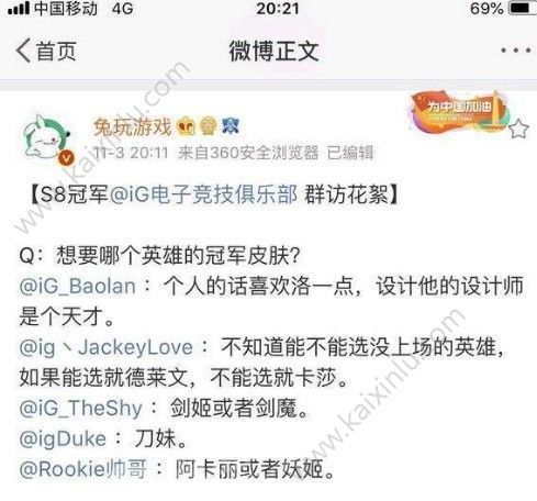 《lol》s8冠军皮肤有哪些英雄？英雄联盟s8冠军皮肤全套价格分享[图]图片1