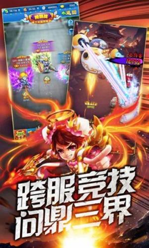 内涵大魔王手游正式版图片2