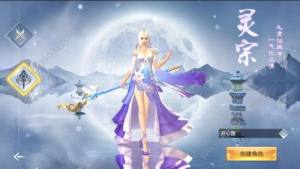 灵剑奇遇游戏官方正版图片1