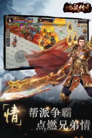 地鼠传奇官方版图片2