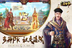 叫我万岁爷2.3元宝apk安卓版图片1