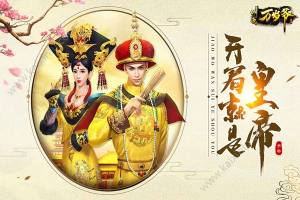 叫我万岁爷2.3元宝apk安卓版图片2