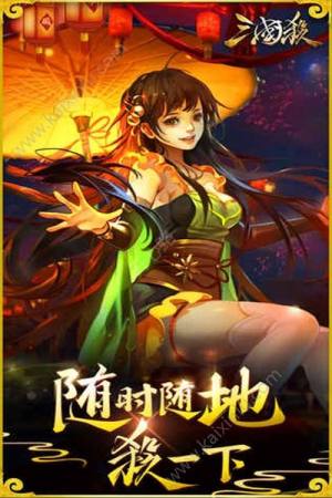 手机三国杀3.7.0官方最新版图片2