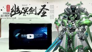 《QQ飞车》T2幽冥剑圣获得攻略图片1