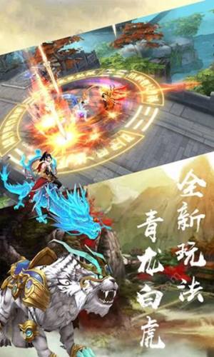 五行天尊手游正式版图片1