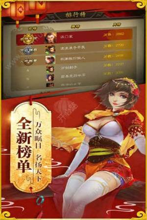 手机三国杀3.7.0官方最新版图片1