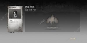明日之后无限死亡bug解决办法攻略图片3