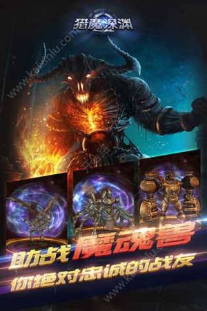 猎魔深渊游戏官方版图片2