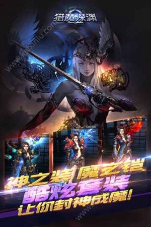 猎魔深渊游戏官方版图片1