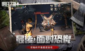 明日之后营地人口怎么增加 营地人口提升上限攻略图片1