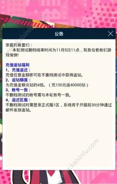 抖音我才是首富2金币攻略官方版图片4