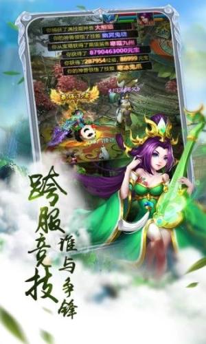 御神决封神奇缘游戏官方版图片3