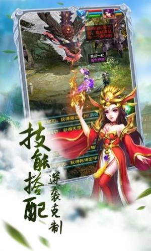 御神决封神奇缘手游安卓版图片3