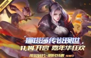 时空召唤11.7新版本更新内容公告 星际执刑官莉娜/传说皮肤时空之刃全新登场图片3