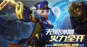 时空召唤11.7新版本更新内容公告 星际执刑官莉娜/传说皮肤时空之刃全新登场图片1