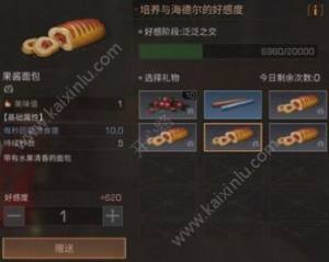 明日之后海尔德在哪？101交易市场的海尔德位置详解图片1