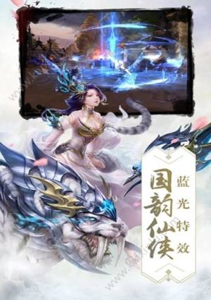 太古神诀手游安卓版图片2