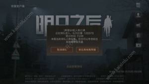 明日之后人太多挤不进去怎么办 挤服务器的诀窍分享图片1