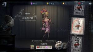 第五人格调香师全皮肤怎么获得 全皮肤获得攻略解析图片2