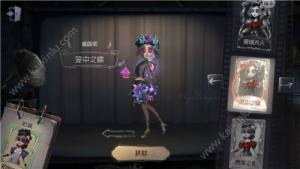 第五人格调香师全皮肤怎么获得 全皮肤获得攻略解析图片4