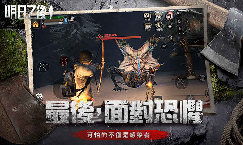 明日之后同居有什么作用 好友同居要求条件详细攻略[图]