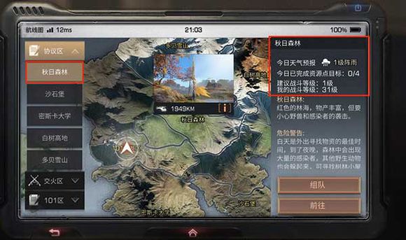 明日之后燧石如何采集？燧石位置与作用详解[多图]