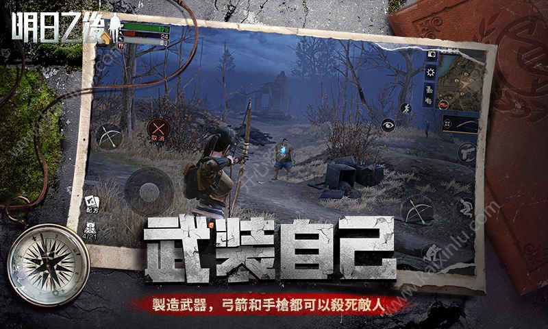 明日之后石灰获得途径介绍 石灰材料作用/用途全解析[图]
