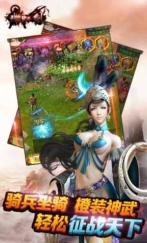 残虹剑手游最新官方版图片1