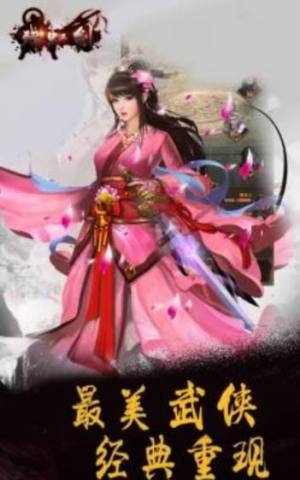 残虹剑手游最新安卓版图片1