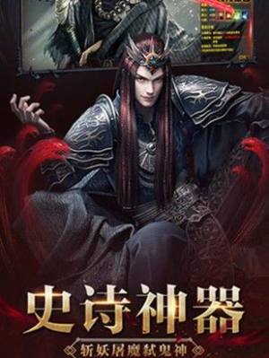 飞仙诀之斗罗传奇手游正式版图片1