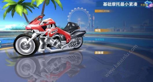 QQ飞车手游摩托车怎么获得 获得攻略分享[多图]图片1