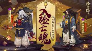 阴阳师入殓师震撼来袭 觉醒前后图鉴/技能分析详解图片1