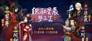 神都夜行录后天八卦怎么快速刷材料 快速获得材料攻略分享图片1