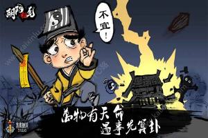 阴阳怪气游戏官方版图片2