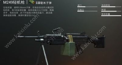 刺激战场M762和AKM性能对比哪个更好？M249优劣/倍镜/使用技巧全面分析[多图]图片1