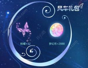 QQ炫舞2018第五届炫舞节礼包获得攻略 获得方法及规则详解图片2