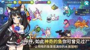 天使之鱼游戏安卓版金币中文官方版图片3
