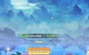 捉妖小天师手游正式版图片1