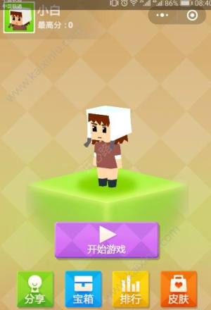 微信开心过马路小程序安卓版图片3