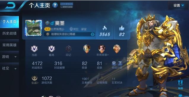王者荣耀粉丝数怎么弄 快速增涨主页粉丝数方法途径分享[多图]