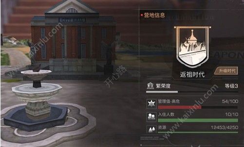 明日之后营地管理值高危如何处理？营地管理值提升攻略[视频][图]图片1