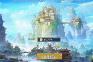 仙灵游记手游官网下载最新正式版图片2